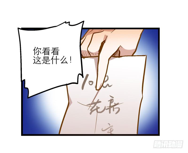 第二十八话 好大的狗胆-第28话
