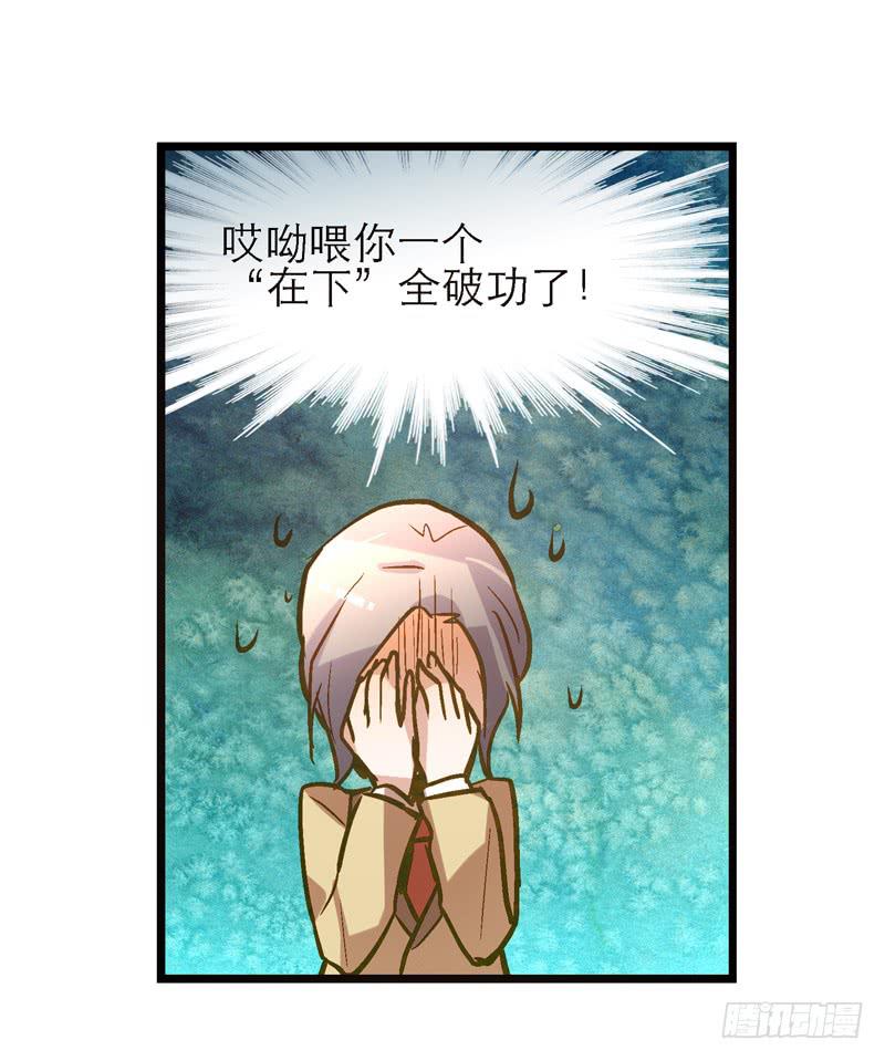 第二十八话 好大的狗胆-第28话