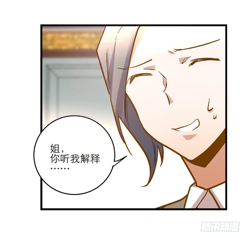 第二十八话 好大的狗胆-第28话