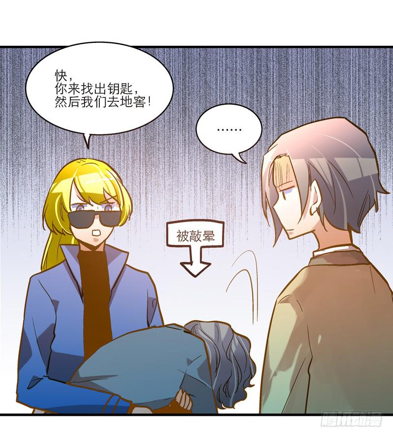 第二十八话 好大的狗胆-第28话