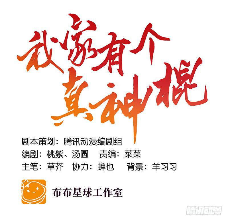 第二十八话 好大的狗胆-第28话