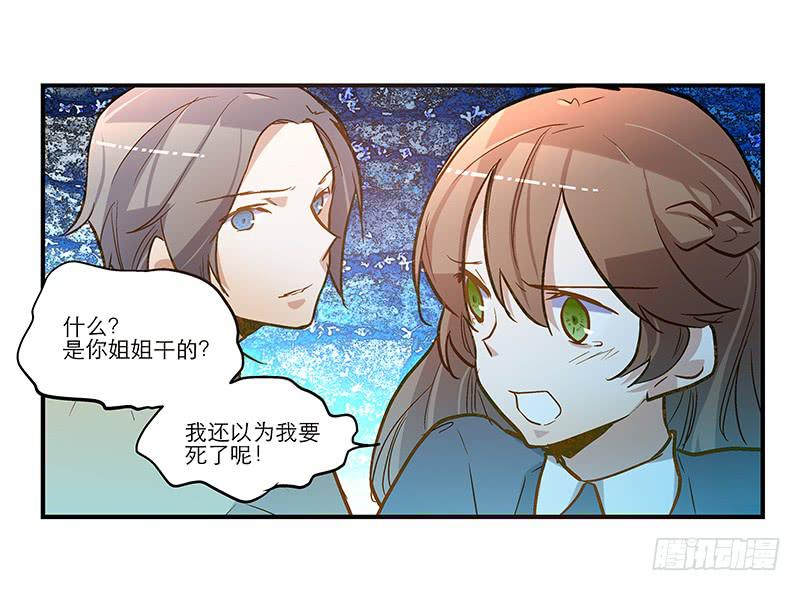 第二十八话 好大的狗胆-第28话
