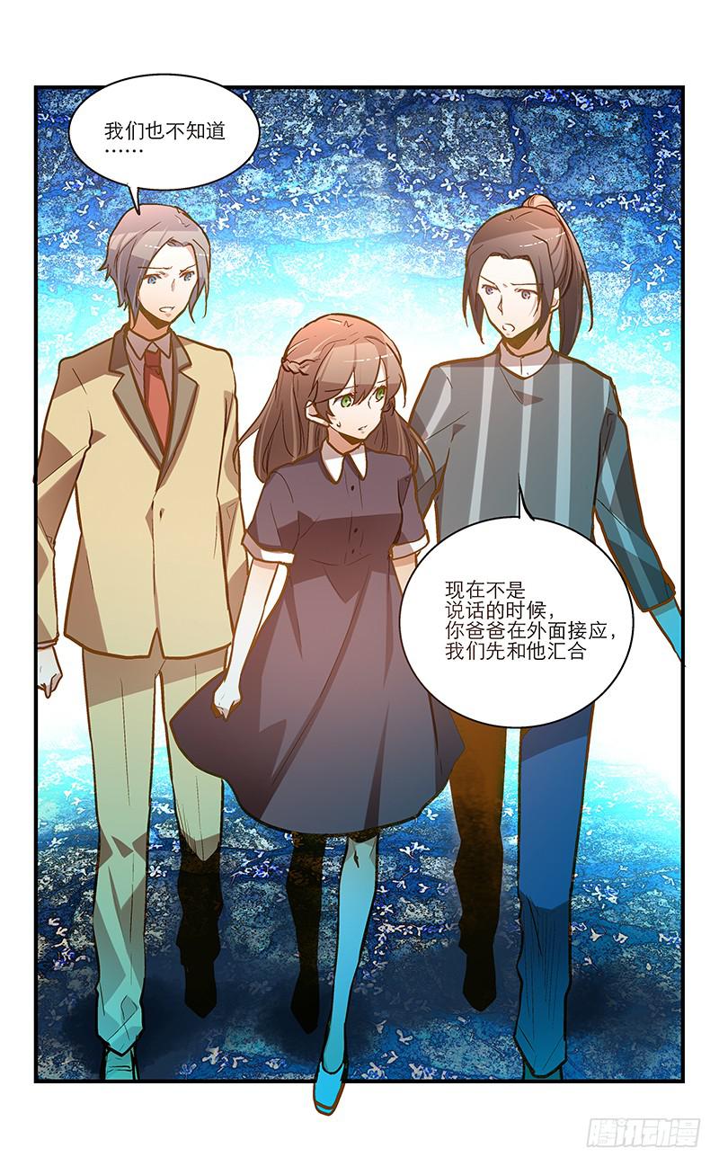 第二十八话 好大的狗胆-第28话