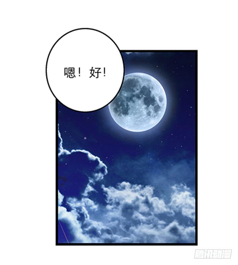 第二十八话 好大的狗胆-第28话
