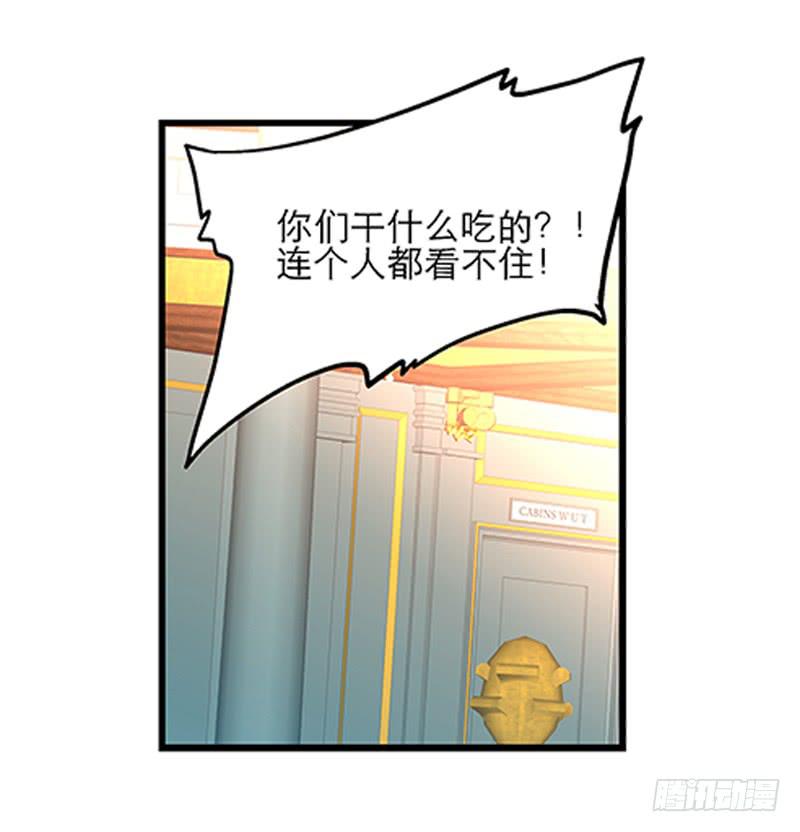第二十八话 好大的狗胆-第28话