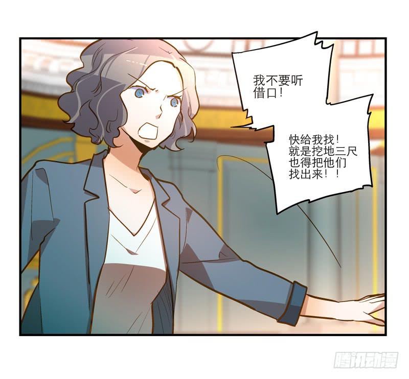 第二十八话 好大的狗胆-第28话