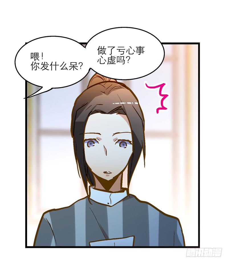 第二十八话 好大的狗胆-第28话