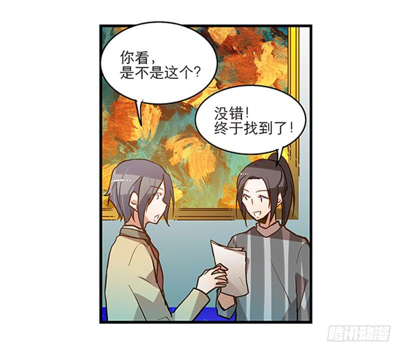 第三十话 临走?-第30话