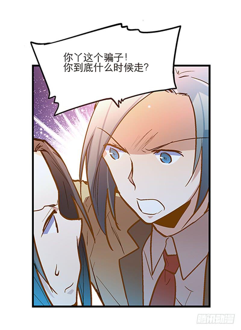 第三十话 临走?-第30话