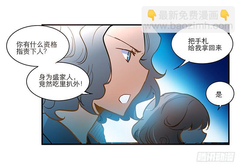 第三十话 临走?-第30话