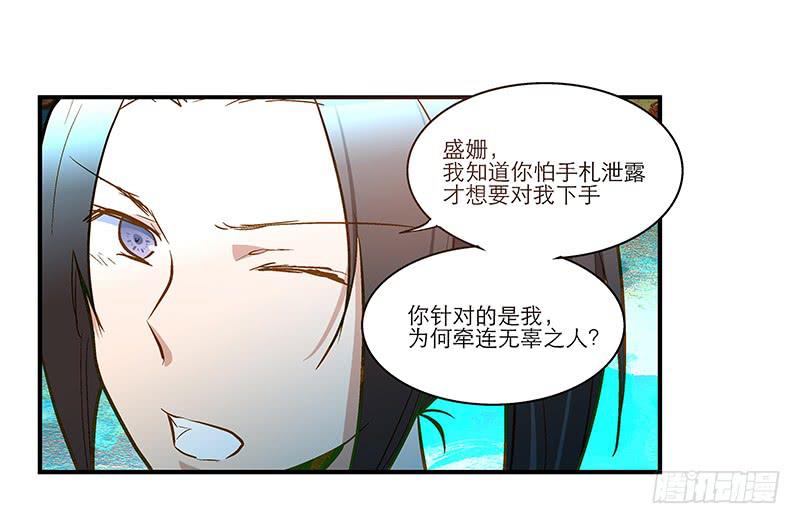 第三十话 临走?-第30话