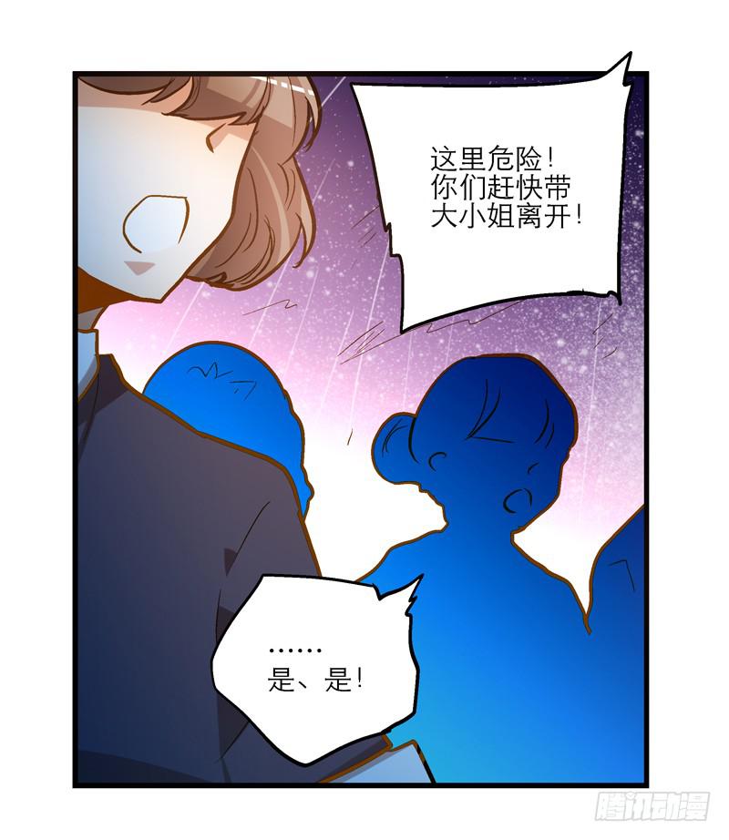 第三十话 临走?-第30话