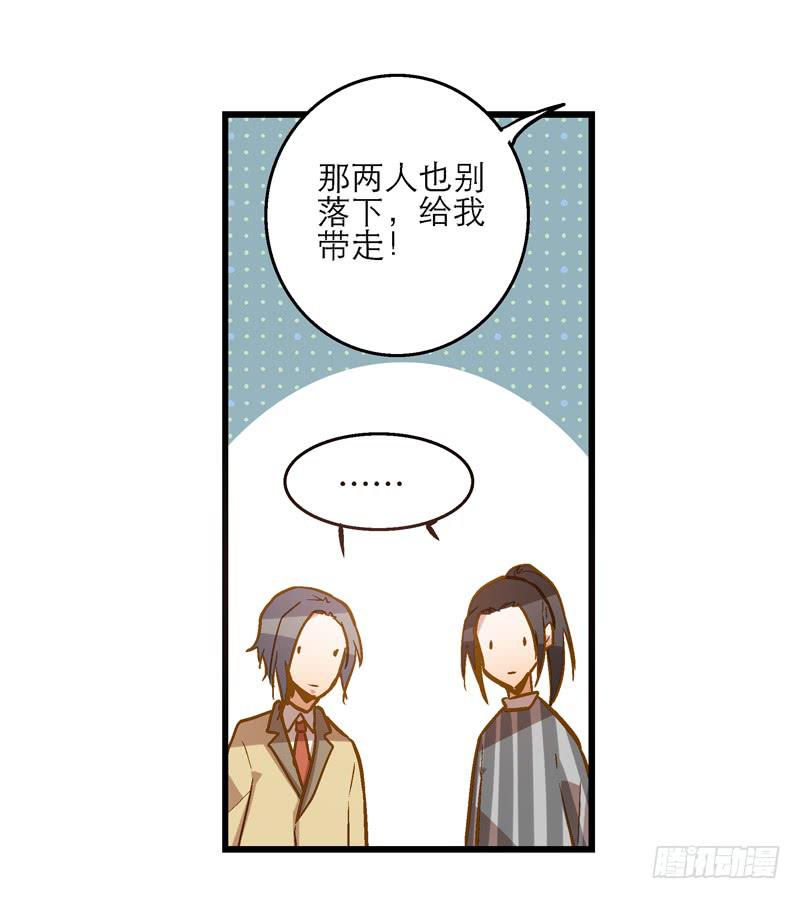 第三十话 临走?-第30话