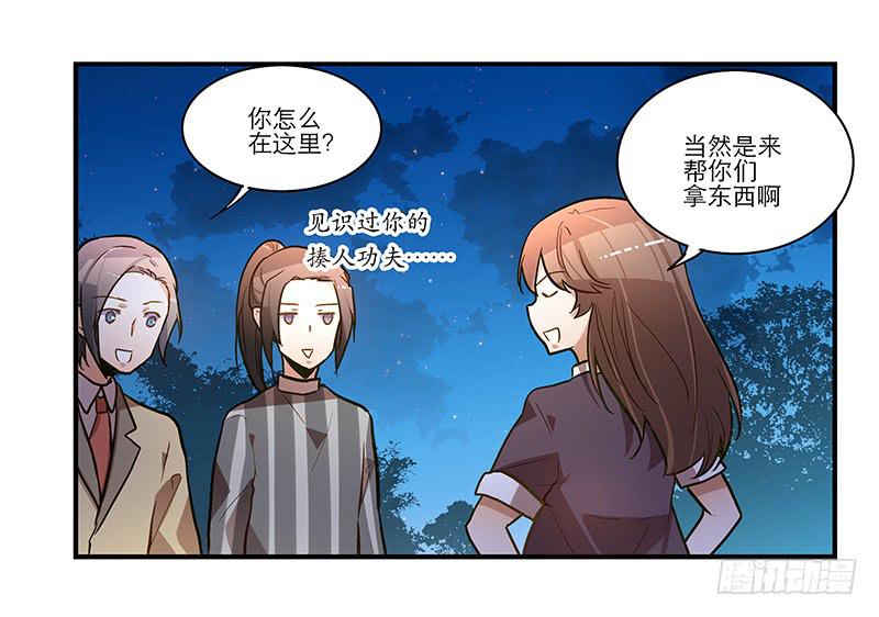 第三十话 临走?-第30话