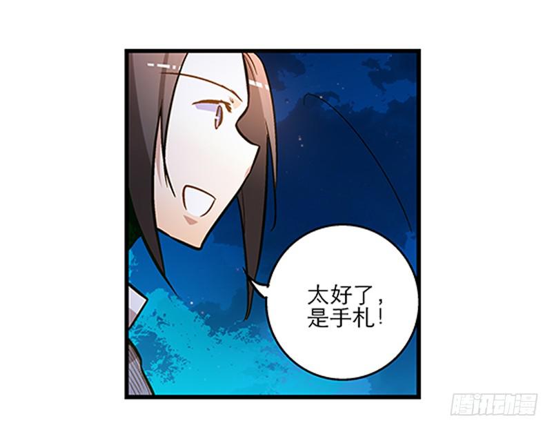 第三十话 临走?-第30话