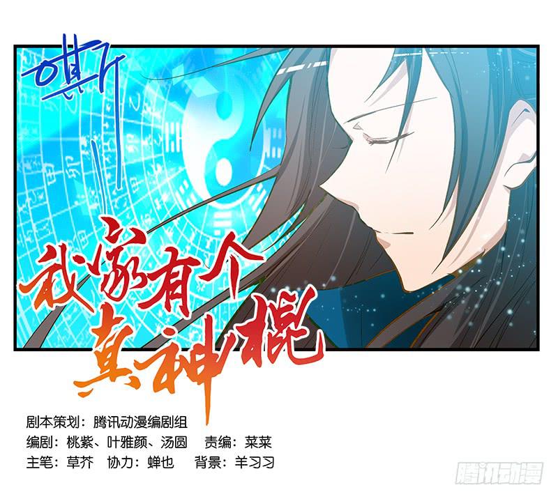 第四话 天啊他真的是古人！-第4话