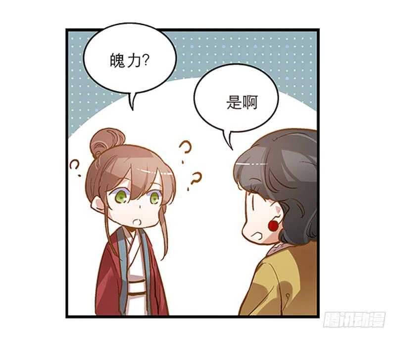 第四话 天啊他真的是古人！-第4话