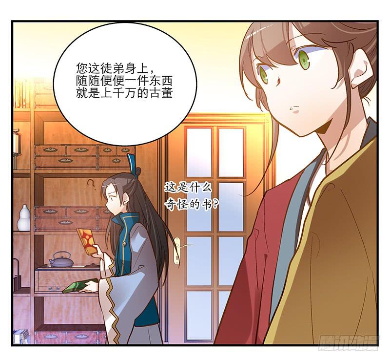 第四话 天啊他真的是古人！-第4话