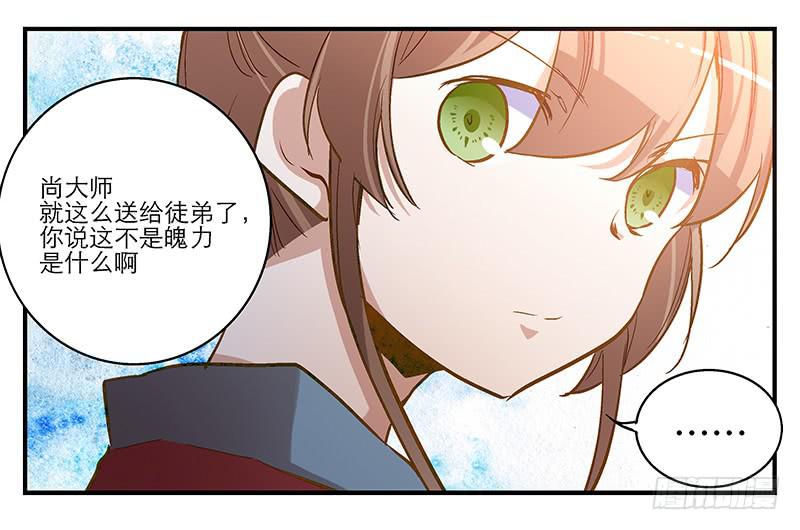 第四话 天啊他真的是古人！-第4话