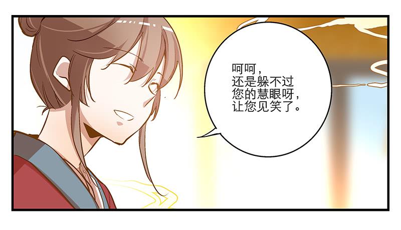 第四话 天啊他真的是古人！-第4话