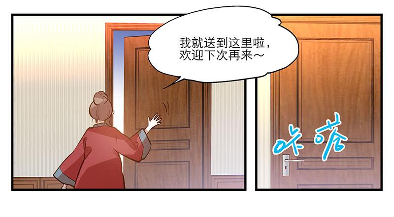 第四话 天啊他真的是古人！-第4话