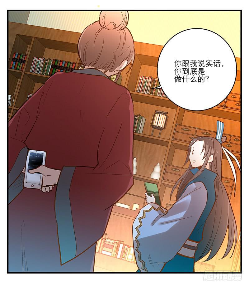 第四话 天啊他真的是古人！-第4话
