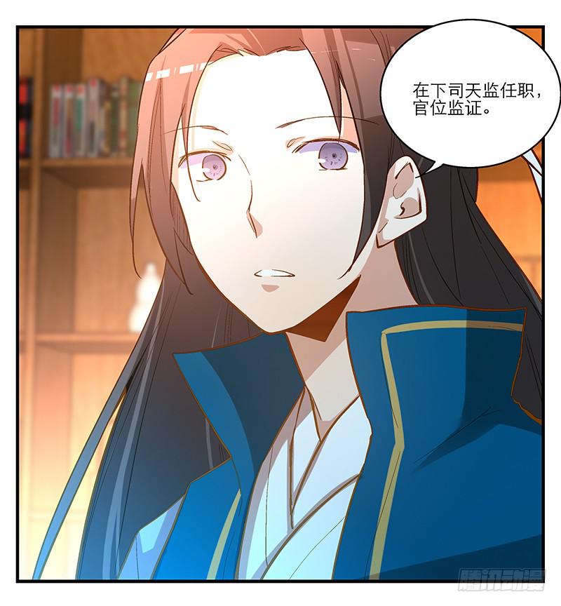 第四话 天啊他真的是古人！-第4话