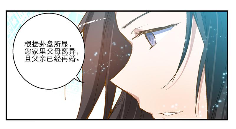 第四话 天啊他真的是古人！-第4话