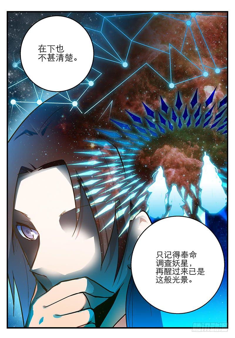 第四话 天啊他真的是古人！-第4话