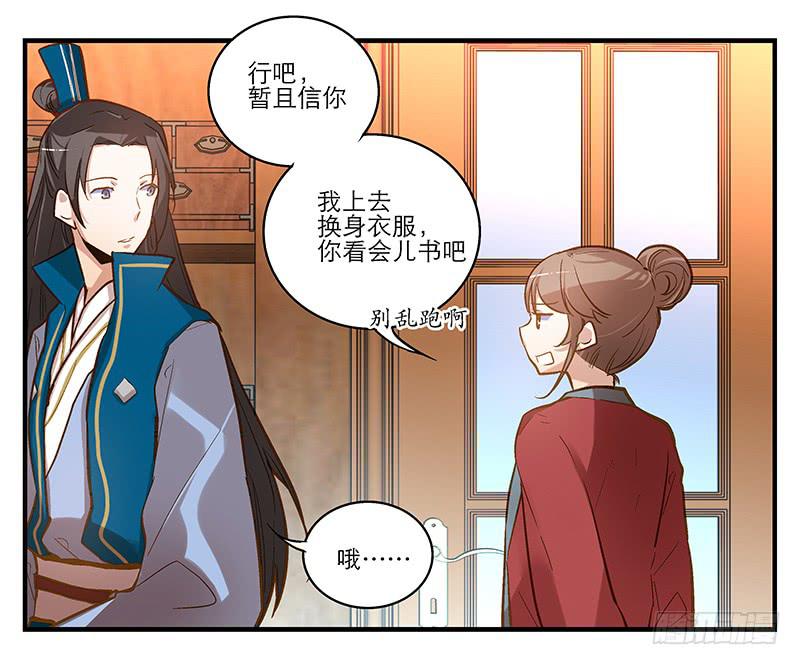 第四话 天啊他真的是古人！-第4话
