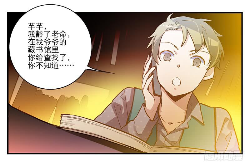 第四话 天啊他真的是古人！-第4话