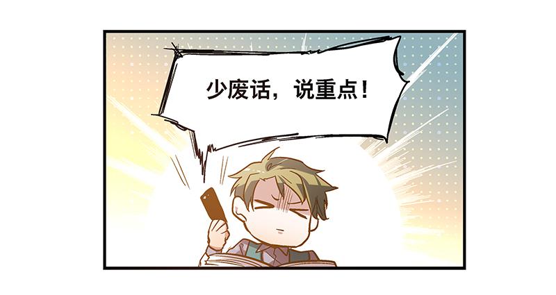第四话 天啊他真的是古人！-第4话