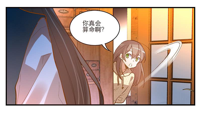 第四话 天啊他真的是古人！-第4话