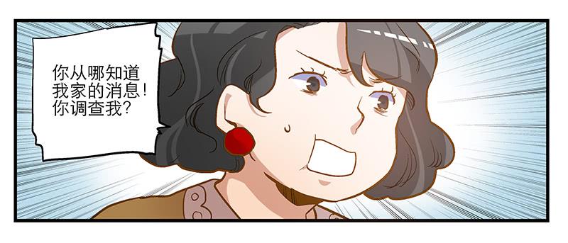 第四话 天啊他真的是古人！-第4话