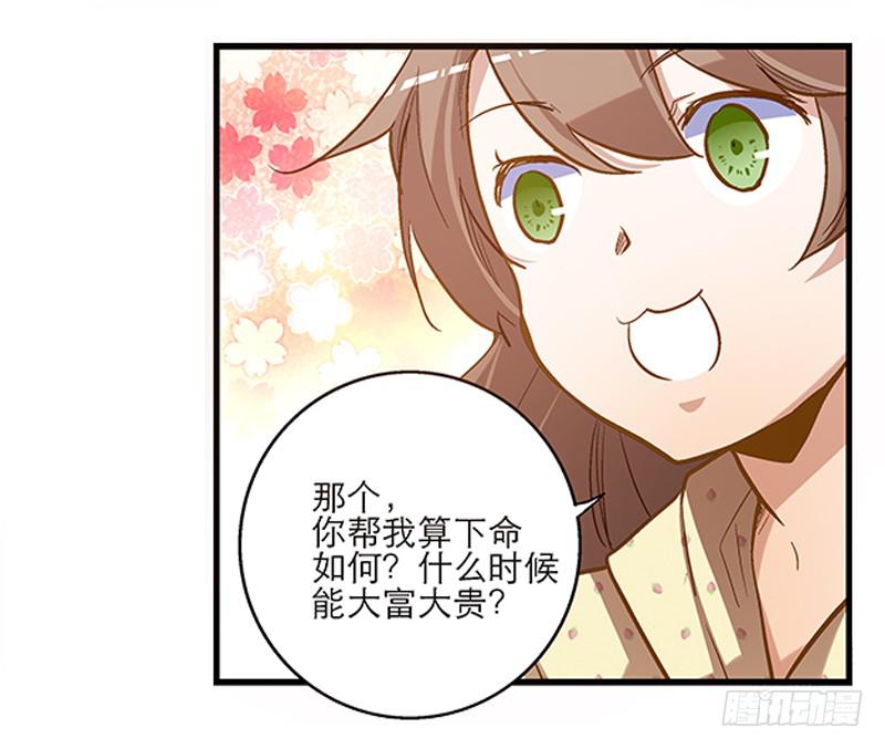 第四话 天啊他真的是古人！-第4话