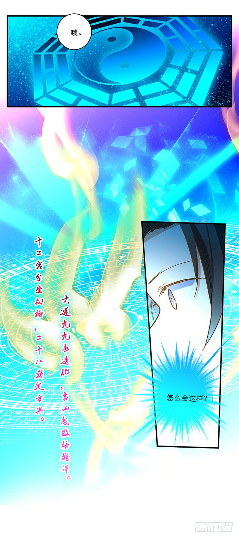 第四话 天啊他真的是古人！-第4话