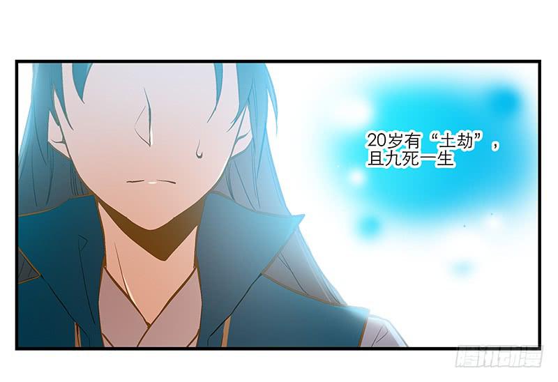 第四话 天啊他真的是古人！-第4话