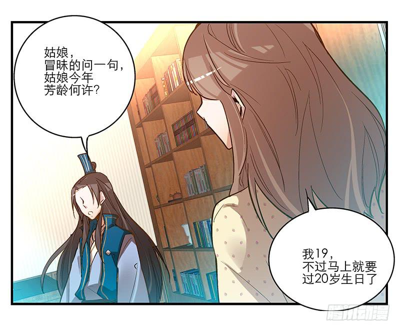第四话 天啊他真的是古人！-第4话