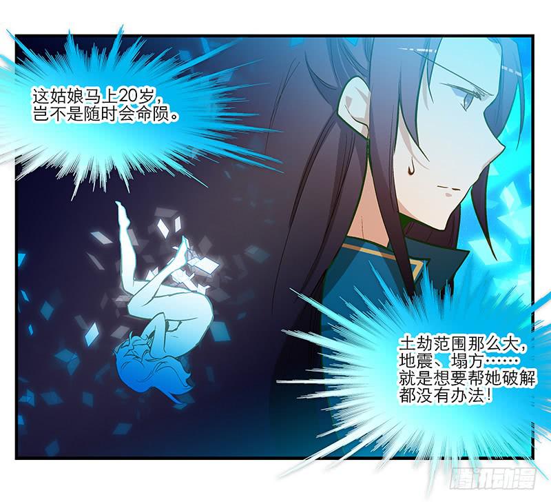 第四话 天啊他真的是古人！-第4话