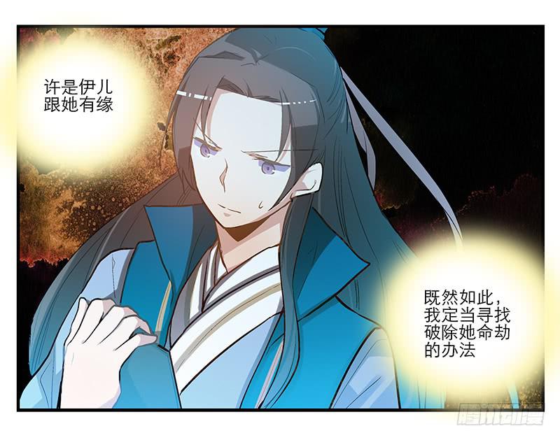 第四话 天啊他真的是古人！-第4话