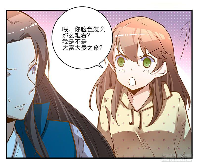 第四话 天啊他真的是古人！-第4话