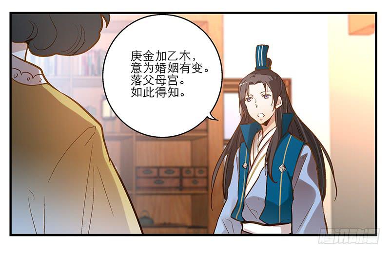 第四话 天啊他真的是古人！-第4话