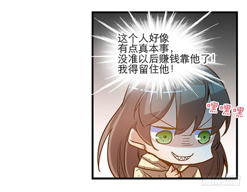 第四话 天啊他真的是古人！-第4话