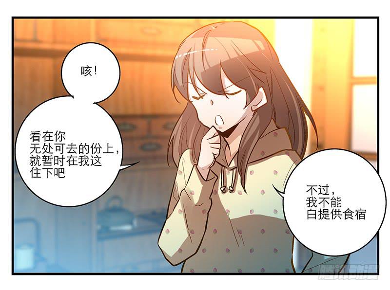 第四话 天啊他真的是古人！-第4话