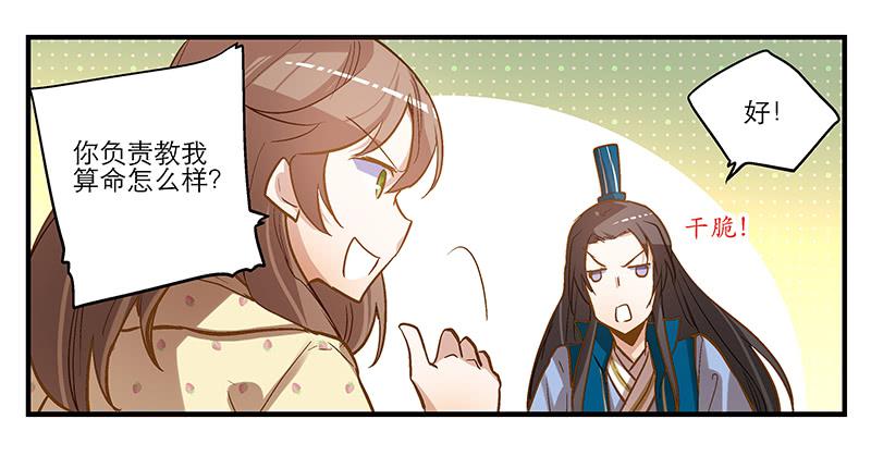 第四话 天啊他真的是古人！-第4话