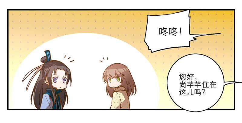 第四话 天啊他真的是古人！-第4话