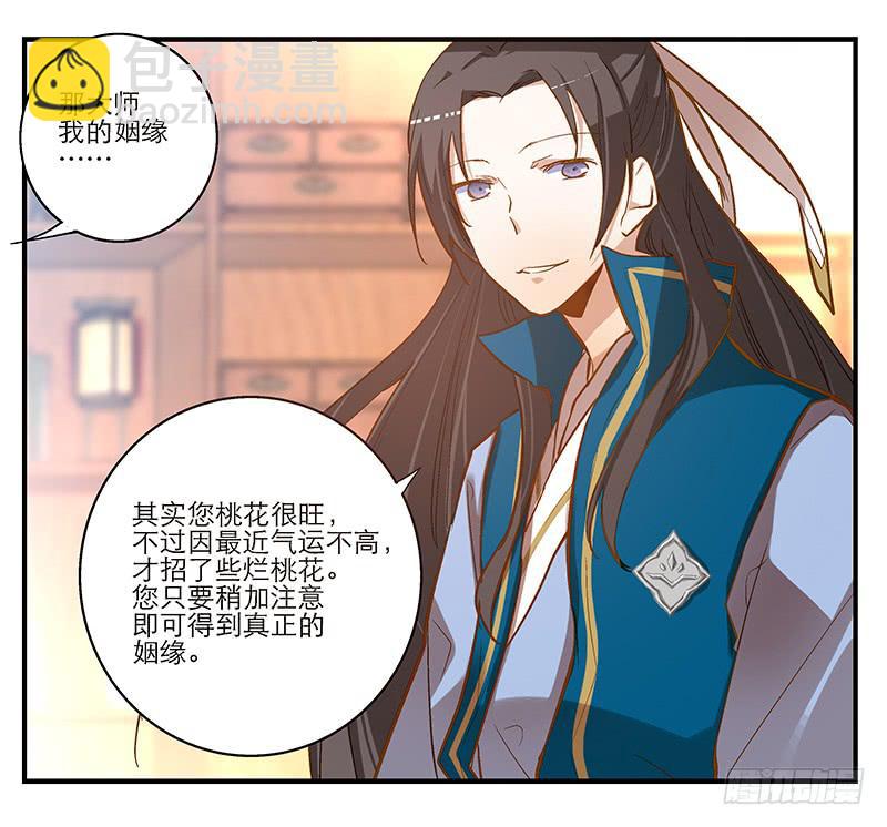 第四话 天啊他真的是古人！-第4话