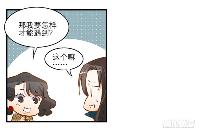 第四话 天啊他真的是古人！-第4话