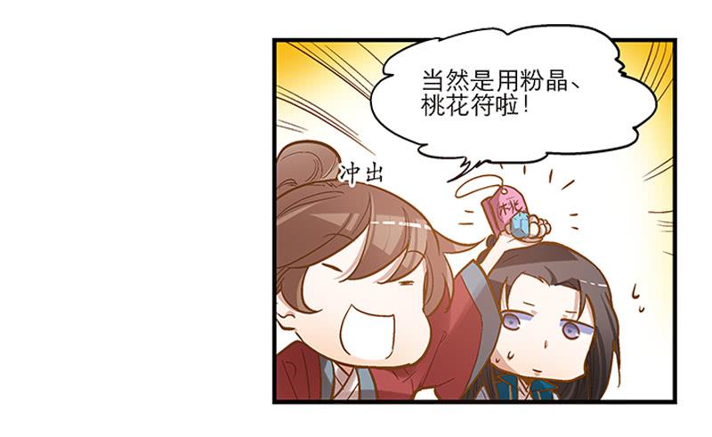 第四话 天啊他真的是古人！-第4话