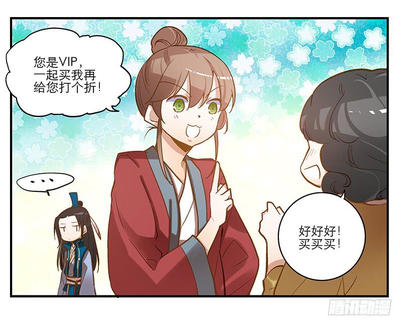 第四话 天啊他真的是古人！-第4话